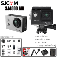 SJ CAM  SJ4000 Air กล้องแอคชั่น(4K)