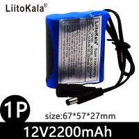 12V 2200Mah 3000Mah 3500Mah 5600Mah ลิเธียมไอออนแบบชาร์จไฟได้ DC 12.6V Cam