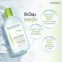 คลีนซิ่ง เช็ดเครื่องสำอาง Bioderma สำหรับผิวแพ้ง่าย สำหรับผิวผสม ผิวมัน ผิวแห้ง น้ำยาล้างเครื่องสำอาง 500 ml.