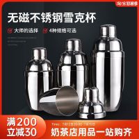 High-end Original 304 Stainless Steel Shaker Shaker Shaker Shaker Bar Tool Cocktail Shaker Set Getting Started [Fast delivery]