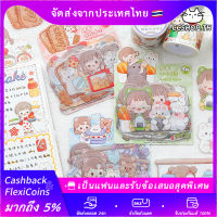 สติ๊กเกอร์อาบูอีท ซีรีส์3 FTStore