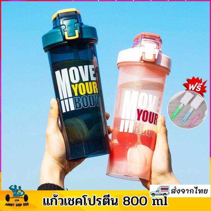 protein-shaker-แก้วเชคโปรตีน-แก้วชงเวย์-แก้วน้ำมีฝาปิดพร้อมหลอด-แก้วผสมเวย์-800-ml