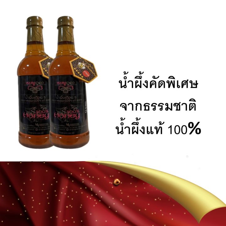 sv289-น้ำผึ้งแท้-ขนาด2-ขวด-1ขวด-บรรจุ-1-000-กรัม-น้ำผึ้งชมพูภูคา-น้ำผึ้งป่าแท้100-น้ำผึ้งเดือนห้า-จากเกสรดอกไม้ป่า-คุณภาพคัดพิเศษ-มี-อย