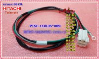 อะไหล่ของแท้/สายไฟเครื่องซักผ้าฮิตาชิ/WIRE HARNESS 640/HITACHI//PTSF-110LJS*009