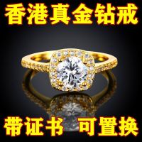 Hong Kong Real Gold Diamond Ring Jurchen Moissanite Simulation Proposal Official Never Fading Gift for Wife