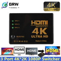 HDMI เข้ากันได้สวิทช์4พัน Switcher 3 In 1ออก HD 1080จุดวิดีโอเคเบิ้ล S Plitter 1x3 Hub อะแดปเตอร์แปลงสำหรับ PS43ทีวีกล่อง HD PC