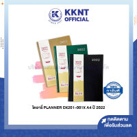 ?Planner 2022 สมุดไดอารี่ 2565 แพลนเนอร์ จดบันทึกประจำวัน ขนาด A4 100แผ่น 24แกรม (คละสี) | KKNT