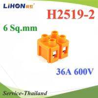 เทอร์มินอลบล็อก H2519 ข้อต่อสายไฟ 6 Sq.mm ขนาด 36A 600V แบบ 2 ช่อง รุ่น H2519-2