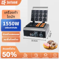 Jarland เครื่องทำโดนัท โดนัท  อุปกรณ์ทำขนม เครื่องทำโดนัทขนาดพกพา เครื่องทำโดนัทจิ๋ว อุปกรณ์ทำโดนัท Donut maker