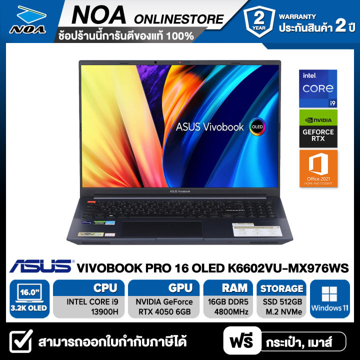 notebook-โน๊ตบุ๊ค-asus-vivobook-pro-16-oled-k6602vu-mx976ws-16-3-2k-core-i9-13900h-16gb-512gb-rtx4050-รับประกันศูนย์ไทย-2ปี