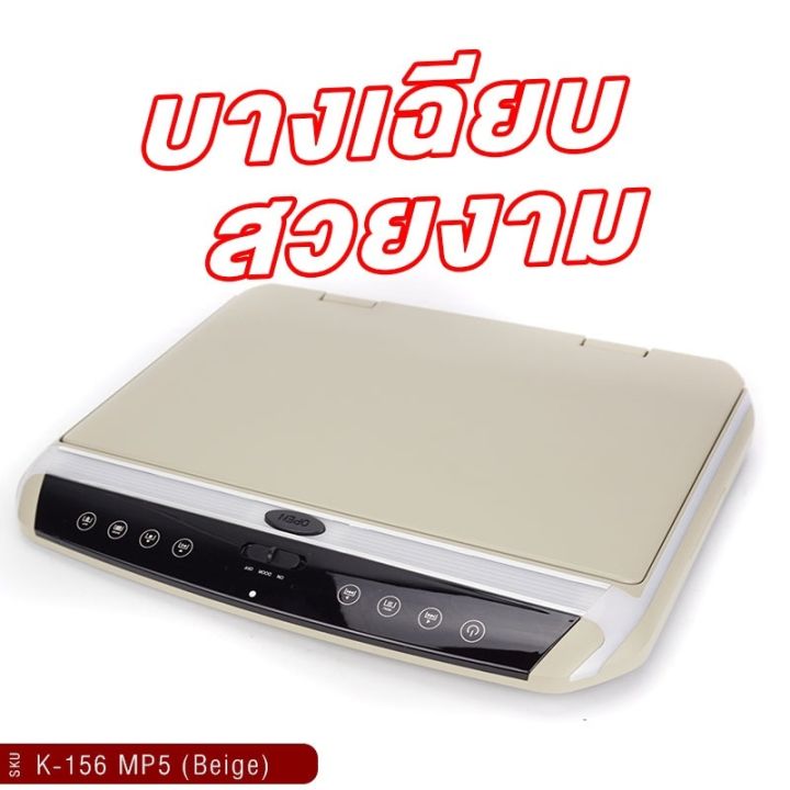 จอเพดาน-รถยนต์-15-6นิ้ว-roofmount-monitor-พร้อมไฟled-จอภาพ-รองรับระบบ-ntsc-pal-จอเพดานติดรถยนต์-วิทยุติดรถยนต์-เครื่องเสียงรถ-จอรถยนต์-จอ-ขายดี-k-156