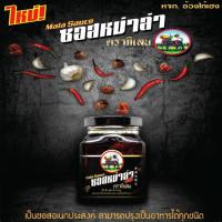 ซอสหม่าล่า (Mala Sauce) ตรากิเลน by JRR