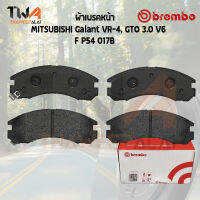 Brembo Black ผ้าเบรคหน้า MITSUBISHI Galant VR-4, GTO 3000 V6 P54 017B