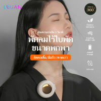 พัดลมแบบพกพา พัดลมพกพา พัดลมมินิ mini fan ลมพัด 360 ํ พัดลมแรง ที่ชาร์จ USB ปรับลมได้พัดลม พัดลมระบายร้อน #A-025