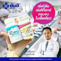 (เซ็ทคู่2กระปุก)Yanhee Ultimate L-Carnitine ลดน้ำหนัก Yanhee Veggy ยันฮี เวจจี้ มิกซ์ พลัส ดีท็อคล้างลำไส้ ถ่ายง่าย พร้อมส่ง