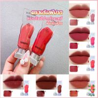 Ayla ลิปสติกเนื้อแมทกำมะหยี่ ติดทนนาน ลิปกลอส เบา ดีไซน์สวย Lip stain