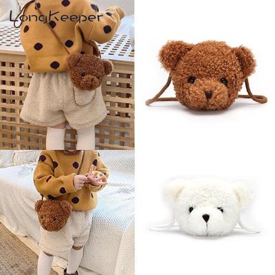 Mini Cute Kids Girls Bear Plush Shoulder Bag Children Baby Cartoon Messenger Bags kawaii Plush little Stuffed Backpack Brown