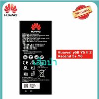 Huawei แบตเตอรี่ HB4342A1RBC สำหรับ Huawei honor y5II Y5 II 2 Ascend 5 + Y6 honor 4A SCL-TL00 honor 5A LYO-L21 Li - Ion Akku...