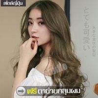 ?สินค้าขายดี? [สีบลอนด์]LONG WIG วิกผมยาวผู้หญิง วิกผม วิกผมผู้หญิง วิกผมยาว วิกผมแฟชั่น วิกผมหญิง วิกผมยาวลอน