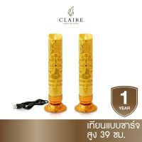 PAL พระพุทธรูป [ลดแรง!] แคร์ล เทียนไฟฟ้า สูง 39 ซม เทียน LED สีเหลือง พร้อมฐาน ได้ 2 ระบบถ่านและ USB เทียนไห้วพระ ทำบุญ ใช้กับหิ้นใหญ่ อุปกรณ์เครื่องราง