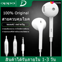 หูฟัง OPPO R11 อินเอียร์ และไมโครโฟนในตัว ใช้กับช่องเสียบขนาด3.5 mm ใช้ได้กับ OPPO R9 R15 R11 R7 R9PLUS A57 A77 A3S รับประกัน 1 ปี by Dayikeji