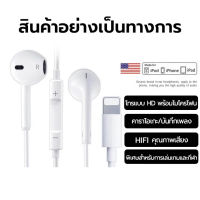 JYSELL หูฟังไอโฟน หูฟังมีไมโครโฟน หูฟัง 3.5 มม. สำหรับ IPHONE OPPO VIVO Xiaomi Android IOS เอฟเฟกต์เสียง 4D