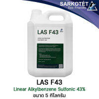 สารทำความสะอาด LAS F43 - ขนาด 5 กก.