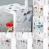 【Cozyi】ผ้าคลุมตู้เย็นกันฝุ่น ผ้า 130*55cm PEVA กันน้ำและกันฝุ่น ล้างน้ำได้ ผ้าคลุมตู้เย็น เครื่องมือเก็บของในครัวเรือน