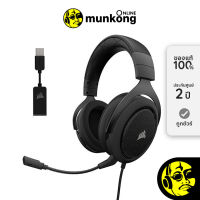 Corsair HS60 Surround หูฟังเกมมิ่ง by munkong