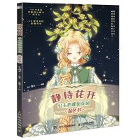 U  Colo Books Waiting For Bloom The Princess Secret Garden 30 Different Line Art Antistress Сolo Book For Kids