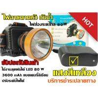 ( Pro+++ ) คุ้มค่า ไฟฉาย LED ไฟคาดหัว ไฟแสงสีเหลืองPAE 1598 ความจุ 3600 mAH หน้าโคมกว้าง 4.5 ซม Rechargeable LED Flash light ราคาดี ไฟฉาย แรง สูง ไฟฉาย คาด หัว ไฟฉาย led ไฟฉาย แบบ ชาร์จ ได้