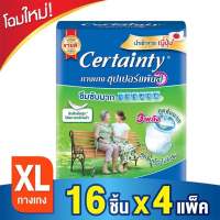 (ยกลัง) กางเกงผ้าอ้อมผู้ใหญ่ เซอร์เทนตี้ ซุปเปอร์แพ้นส์ CERTAINTY SUPERPANTS  ขนาดประหยัด XL (16ชิ้น) x 4 ห่อ