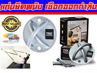 อุปกรณ์เหล็กยึดผนังหรือเพดาน รุ่น X-Mount คล้อง TRX และเือกออกกำลังกาย ส่งในไทย