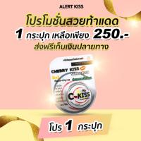 C-Kiss Sunscreen 3in1 SPF 60PA+++ (10g.) ครีมกันแดดหน้าเนียน ซี-คิส