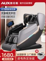 ◈☌ Oaks flagship massage chair home full-body fully automatic multi-functional official authorized store space luxury cabin