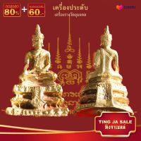 จี้พระ พระกริ่งมงคลบพิตร เนื้อทองเหลือง จ.อยุธยา ขนาด 3.6x2.5cm เครื่องประดับมงคล นำโชค วาสนา