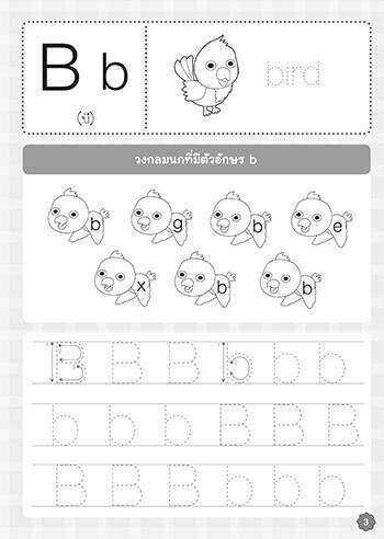 หนูน้อยเรียนรู้-abc-อนุบาล-2