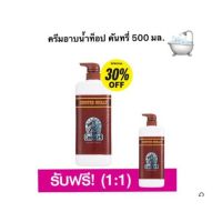 ▶️(พร้อมส่ง)แพ็ค X2  ครีมอาบน้ำท็อป คันทรี่ กลิ่นคลาสสิคสไตล์ตะวันตก 500 ML. [ Hot Sale!! ]