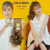 วิกหางม้า ร้าน Cala wigs หางม้าผูก รหัส 0324-35cm แบบหนาพิเศษ