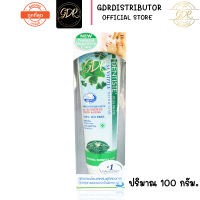 Dentiste sensitive 100 g. ยาสีฟัน เดนทิสเต้ สูตรเซนซิทีฟ หลอดบีบ 100 กรัม (1 หลอด)