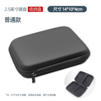 Mobile hard drive bag 2.5 inch protective cover shock and drop wd bluetooth headset storage box bag data cable USB charging treasure charger power storage bag small mini portable digital storage bag Anti-vibration and anti-drop protection of your digital