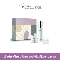 Dr.Spiller Cellular Protection Trio เซ็ทบำรุงผิวเข้มข้น พร้อมปกป้องผิวจากมลภาวะ