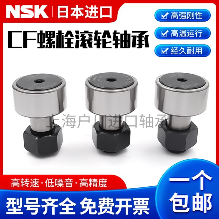 imported-nsk-roller-needle-roller-bearings-fcr-10-12-13-16-19-22-26-30-32-35-40-cf