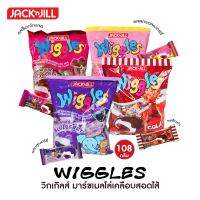 Wiggles วิกเกิ้ล (4รส) มาร์ชเมลโล่สอดไส้และเคลือบช้อคโกแลต 24ซอง 108 กรัม