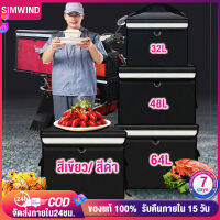 Simwind กล่องส่งอาหาร 62L กระเป๋าส่งอาหาร กระเป๋าเก็บความร้อน ถุงส่งอาหารรถจักรยานยนต์ กระเป๋าความสดใหม่ กล่องอาหารพกพา