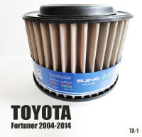 กรองอากาศ ฟอร์จูนเนอร์ รุ่นช่วงปี 2004-2014 ไส้กรองอากาศ ตรงรุ่น TA-1 TOYOTA  รุ่น  Fortuner 2004-2014 ไส้กรองสแตนเลส กรองอากาศรถยนต์