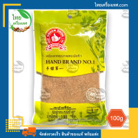 เฉาก๋วยจี้ป่น (Brown Cardamom) น้ำหนักสุทธิ 100 กรัม บรรจุถุง สินค้าของแท้ พร้อมส่ง ไทยเครื่องเทศ - เครื่องเทศนอก