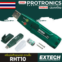 EXTECH เครื่องบันทึกอุณหภูมิ ความชื้น Temperature Humidity Data logger รุ่น RHT10 /สีเขียว[ของแท้ จำหน่ายโดยตัวแทนแต่งตั้ง]