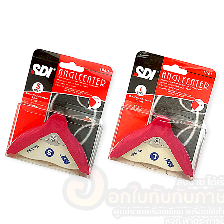 เครื่องตัดมุมกระดาษ-sdi-angle-eater-ที่ตัดมุมกระดาษ-เอสดีไอ-คละสี-จำนวน-1ตัว-พร้อมส่ง