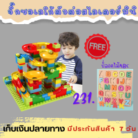 จิ๊กซอเลโก้ตัวต่อสไลเดอร์​มินิ ของเล่นเด็กโต  แถมฟรี บล็อกไม้ ABC  ราคา 231 บาท